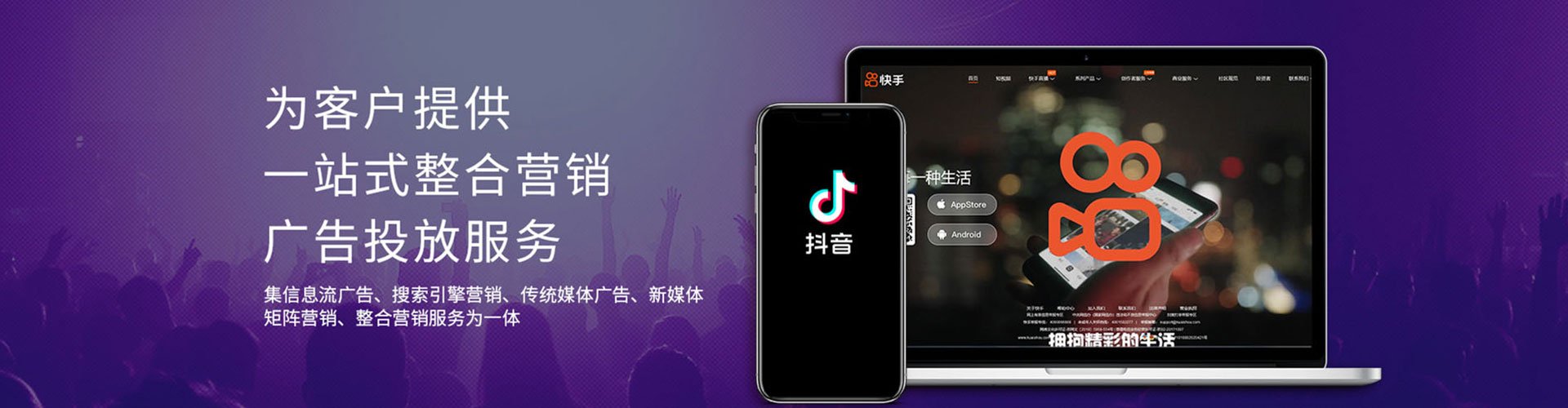 湛江百度信息流