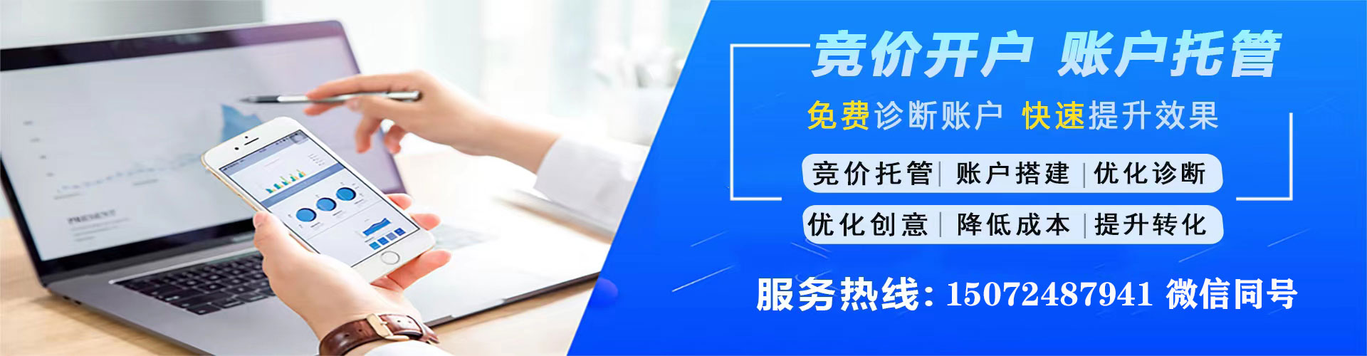 湛江信息流投放